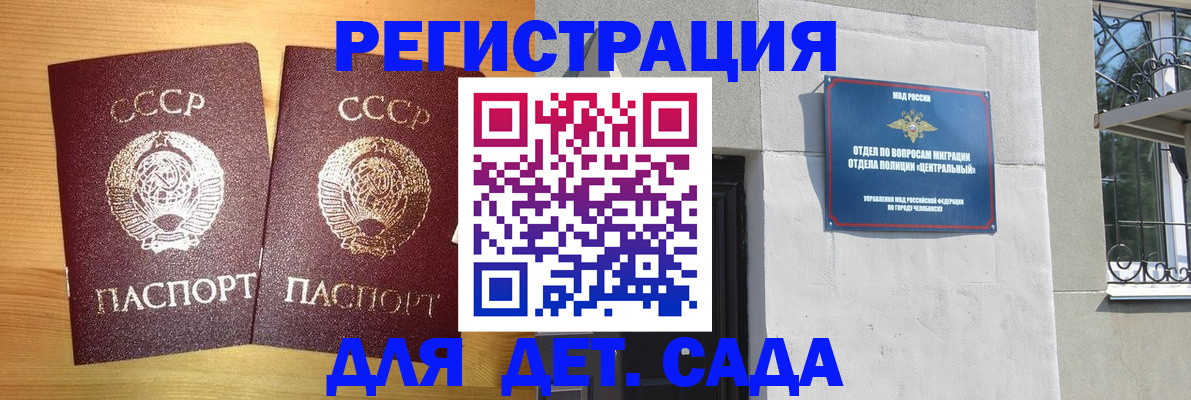 регистрация для школы в Балабаново