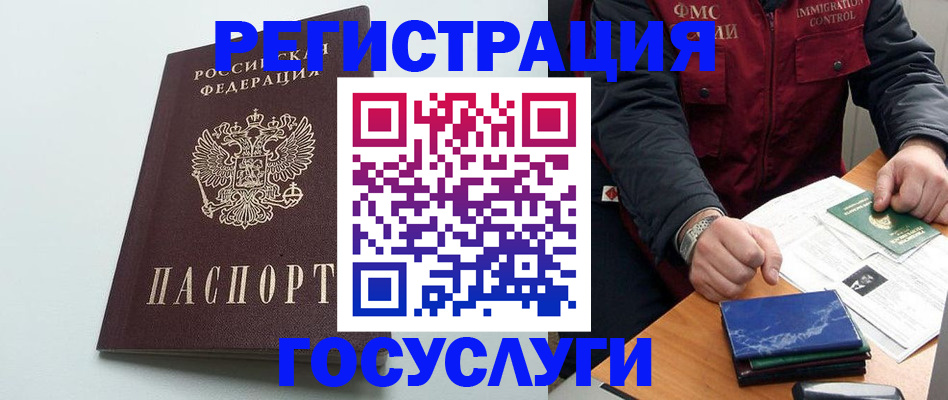 временная регистрация в квартире в Балабаново