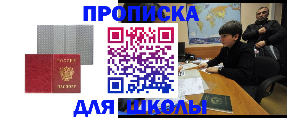 временная регистрация купить в Балабаново