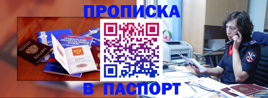 временная регистрация гарантия в Балабаново